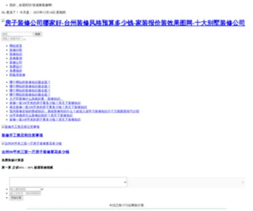 Taizhou66.com(Taizhou 66) Screenshot