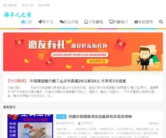 TaiziHD.com(薅羊毛之家) Screenshot