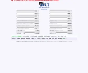 Taizihong.com(虹网) Screenshot