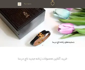 Taj-Dorsa.net(فروش اینترنتی دستبندهای چرم و طلا تاج درسا) Screenshot
