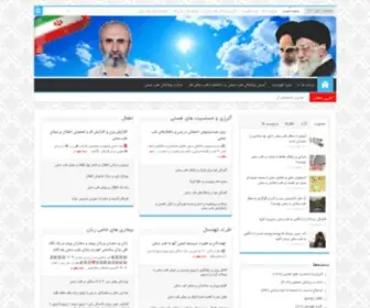 Tajarobteb.ir(تجارب طب سنتی و اسلامی حسین معارفی) Screenshot