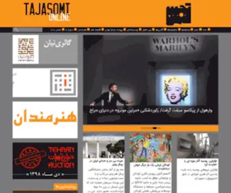 Tajasomionline.ir(تجسمی) Screenshot