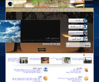 Tajerian.ir(پايگاه) Screenshot