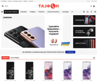 TajFon.tj(В интернет) Screenshot