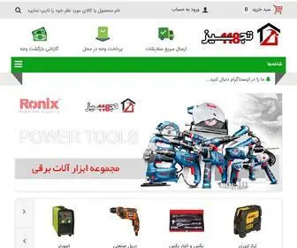 TajHiz118.com(فروشگاه اینترنتی تجهیز 118) Screenshot