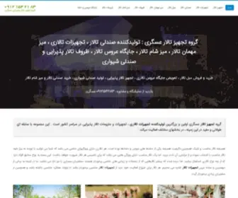 TajHizetalar.com(تجهیز) Screenshot