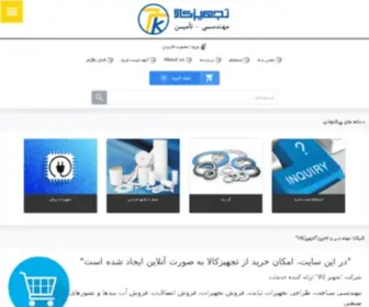 TajHizkala.net(فروشگاه) Screenshot