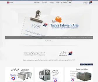 TajHiztahvieh.com(تجهیز تهویه) Screenshot