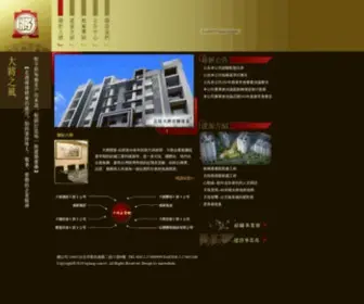 Tajiang.com.tw(大將開發股份有限公司) Screenshot