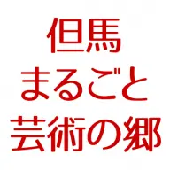 Tajima-ART.com Logo