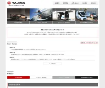 Tajima-Motor.com(タジマ) Screenshot