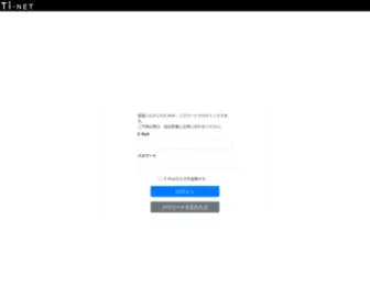 Tajima-Tinet.jp(ログイン Ti) Screenshot