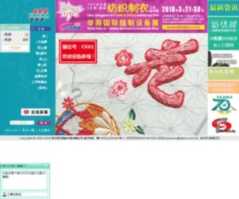 Tajima.com.hk(绣花机) Screenshot