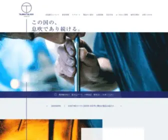 Tajimaglass.com(田島硝子株式会社) Screenshot