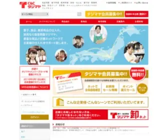 Tajimaya-CC.net(現金問屋) Screenshot