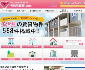 Tajimichintai.com(多治見市) Screenshot