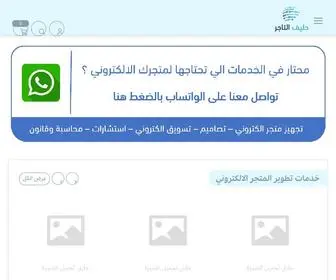 Tajirpartner.com(منصة) Screenshot