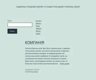 TajNy-Zemli.com.ua(Ваш) Screenshot
