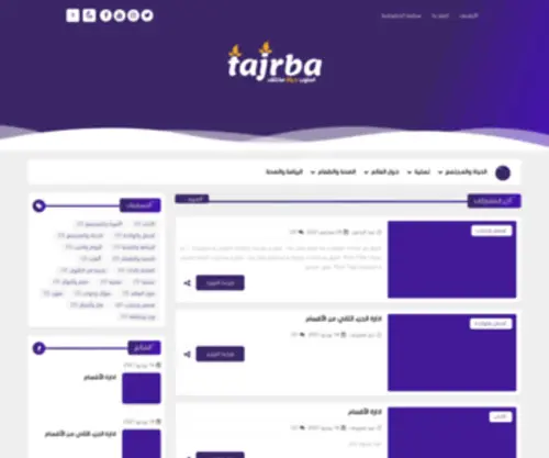 Tajrba.com(تجربة) Screenshot