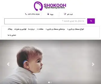 Tajrish-Samak.com(کلینیک) Screenshot
