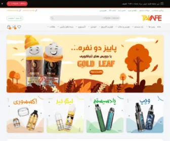 TajVape2.com(تاج ویپ) Screenshot