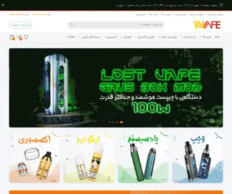 TajVape3.com(تاج ویپ) Screenshot