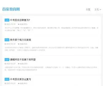 TajXbj.com(百家教育网) Screenshot