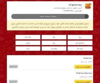 Tak8447.ir(پیتزا) Screenshot