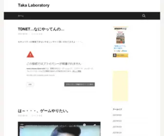 Taka-LAB.com(Taka Laboratory) Screenshot