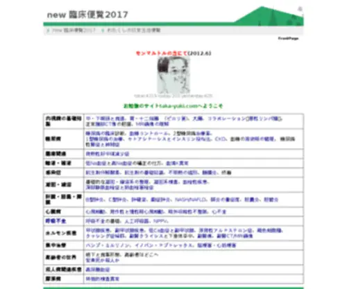 Taka-Yuki.com(Taka Yuki) Screenshot