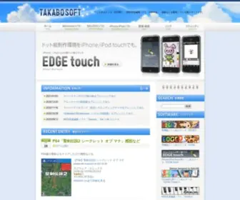 Takabosoft.com Screenshot