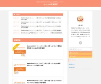 Takacchi.com(ブログ用) Screenshot