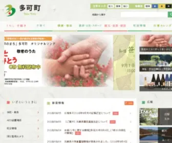 Takacho.jp(多可町) Screenshot