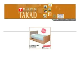 Takad.com.hk(TAKAD FURNITURE (HK) LIMITED) Screenshot