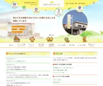 Takada-Kodomo.com(小児呼吸器疾患）) Screenshot