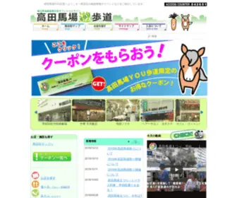 Takadanobaba-Mall.com(高田馬場) Screenshot