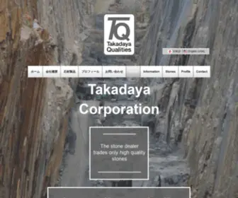 Takadaya.co(ホーム) Screenshot