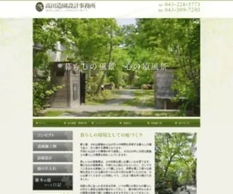 Takadazouen.com(高田造園) Screenshot