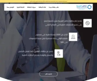 Takafulcard.com(التكافل) Screenshot