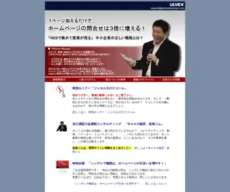 Takahashisatoshi.com(法人営業) Screenshot