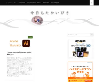 Takaibiki.com(TOP│今日もたかいびき) Screenshot