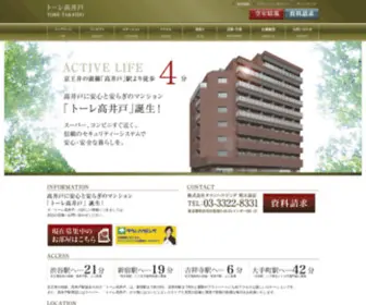 Takaido-Mansion.com(高井戸) Screenshot