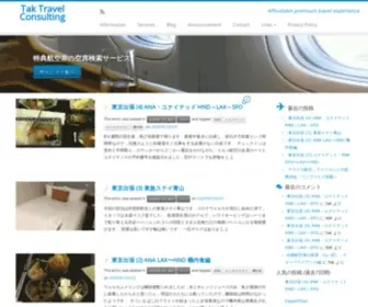 Takairtravel.com(Affordable premium travel experience) Screenshot