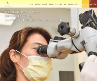 Takako-Dental.com(武蔵小山) Screenshot