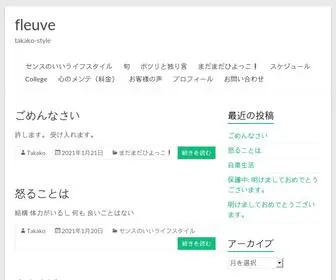 Takakostyle.com(Fleuve) Screenshot