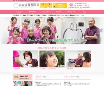 Takama-DC.com(南堀江) Screenshot