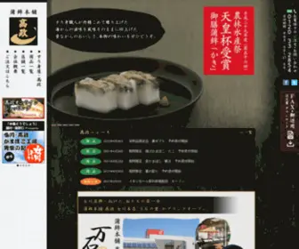 Takamasa.net(女川唯一) Screenshot