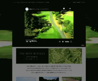 Takamatsu-GC.com(高松グランドカントリークラブ) Screenshot