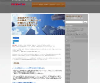 Takamichi-Uranai.com(仙台の占い師「佐東　陽達」) Screenshot