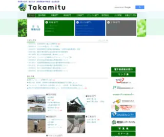 Takamitu3.co.jp(Ｔａｋａｍｉｔｕ株式会社) Screenshot